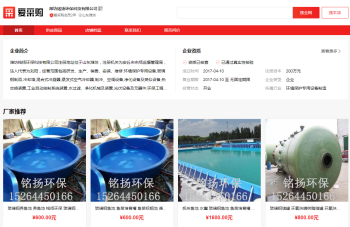 濰坊銘揚(yáng)環(huán)?？萍加邢薰? style=